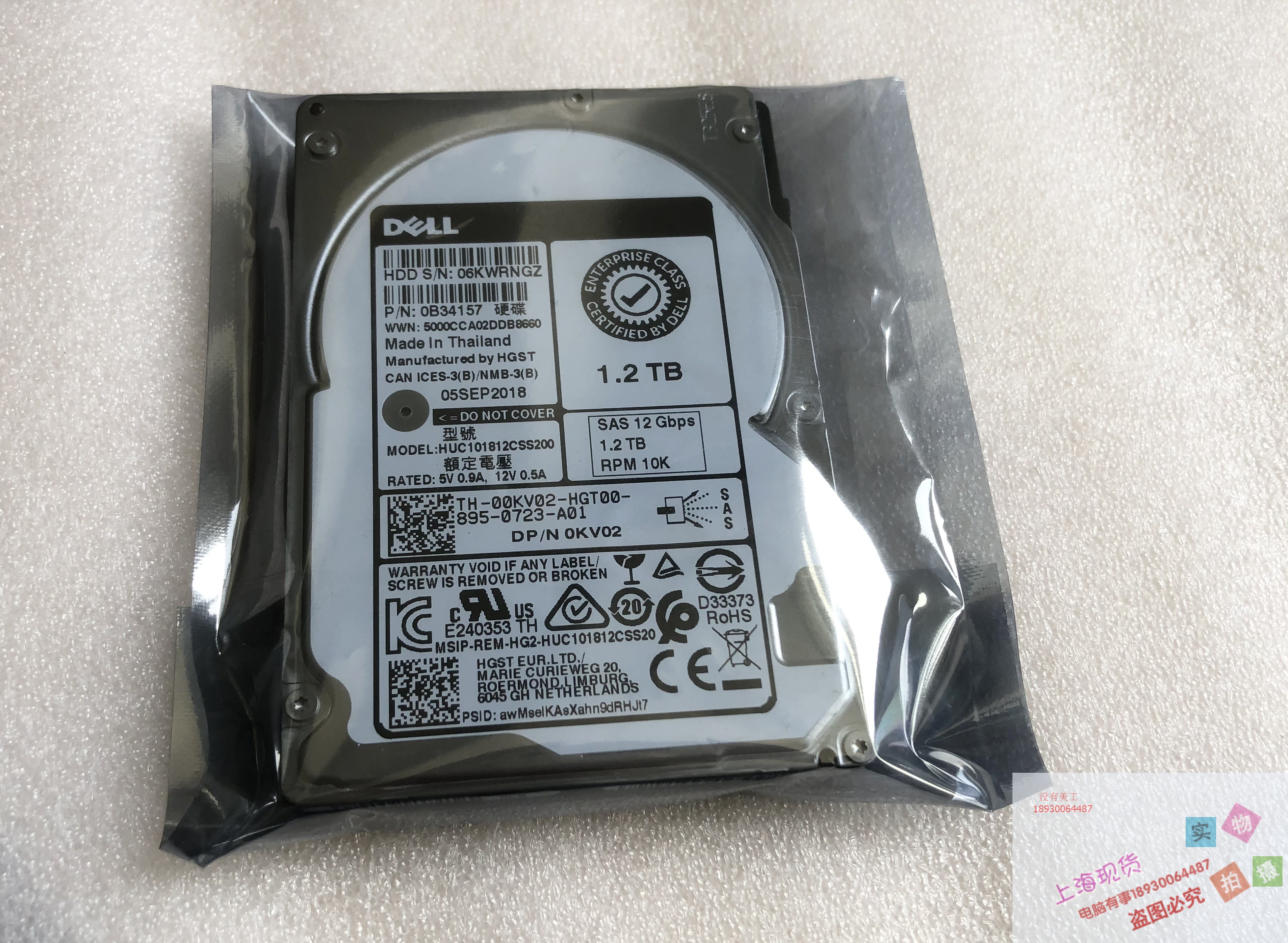 1.2TB SAS 12G 2.5寸服务器硬盘 0KV02 HUC101812CSS200 保一年