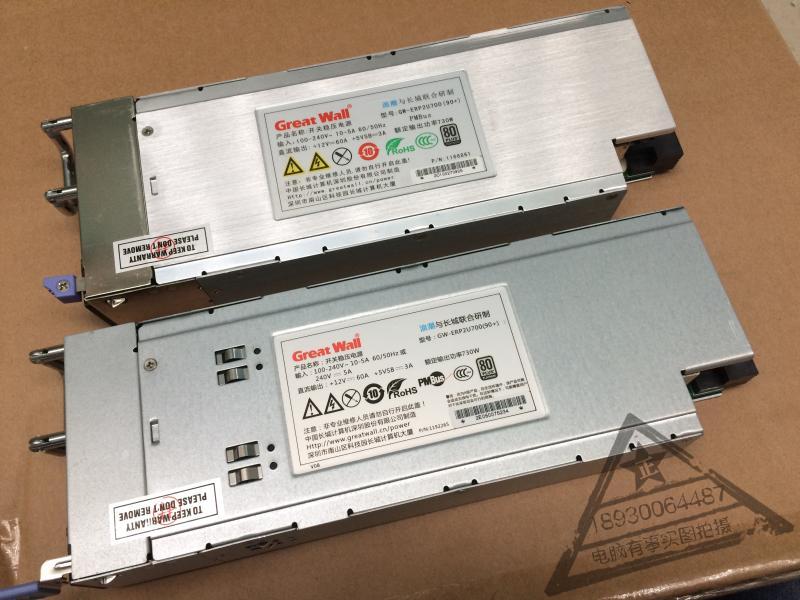 700W