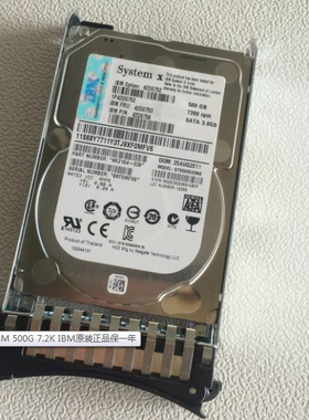42D0753 IBM 81Y9727 42D0756 IBM 500G 7.2K 联想原装正品保一年