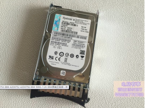 42D0753 IBM 81Y9727 42D0756 IBM 500G 7.2K 联想原装正品保一年