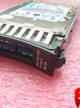 81Y9671 IBM 81Y9671 300G 15K 6Gb IBM 81Y3812 联想正品原装
