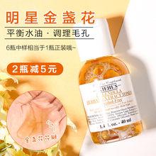 kiehl's金盏花精华40ml清爽爽肤水1