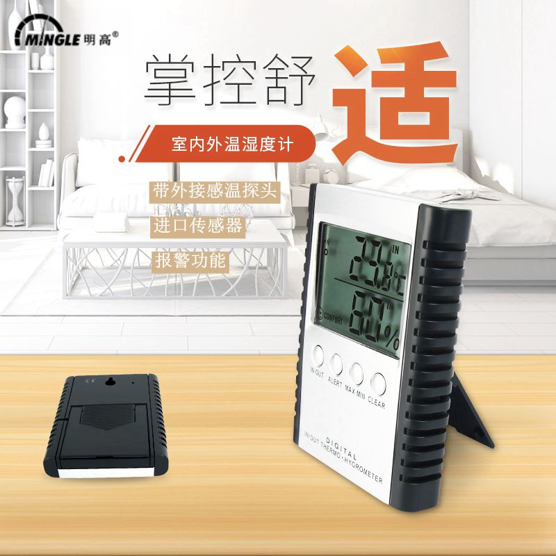 明高eth529室内外记录功能湿度计