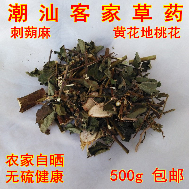 当年新晒中草药材刺蒴麻黄花地桃 黄花虱麻头 缡头婆干品500g包邮