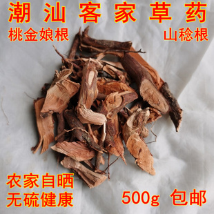 当年新晒深山桃金娘根乌当泥根山捻根山岗稔根煲汤泡酒材料500g包