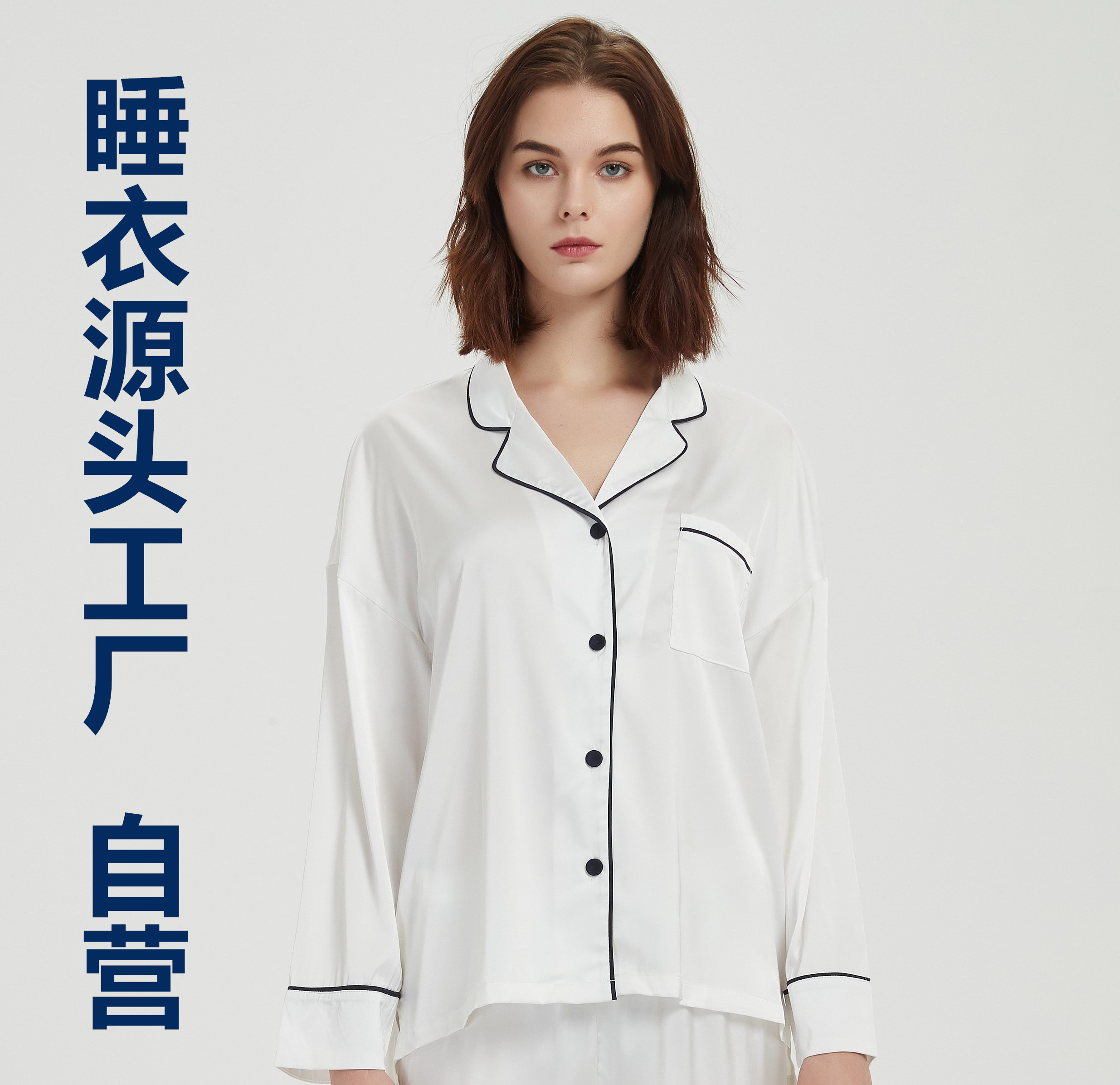春秋季仿真丝绸睡衣套装女两件套绸缎丝滑睡衣女冰丝夏白色纯色