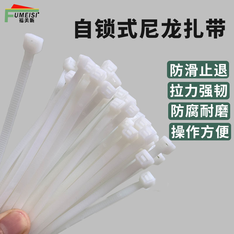 无选项尼龙扎带低价促销自锁式图片