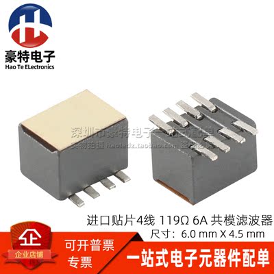 29F0418-1SR-10共模电感滤波器