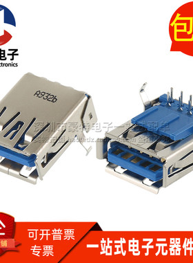 UEA1117-44126-4H 富士康单层USB3.0垫高 7.0H母座接口插座连接器