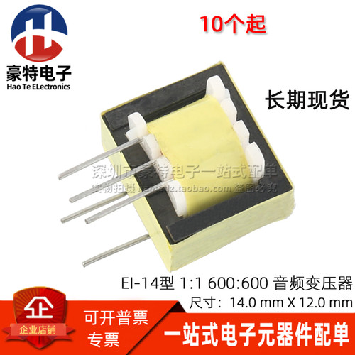 600600欧11CT带抽头音频变压器
