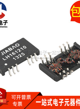 LH161210 SOP12 全新现货贴片以太网网络隔离变压器 滤波器可直拍