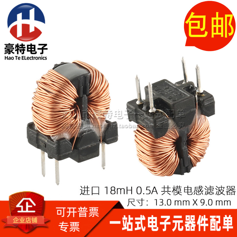 18MHCV005180SF3共模电感滤波器