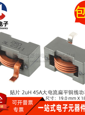 代替 SER2010-202MLD 全新贴片大电流 2UH 45A扁平铜线圈功率电感