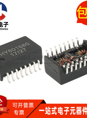 HY601680 HR601680 SOP16 贴片网络隔离变压器滤波器全新现货直拍