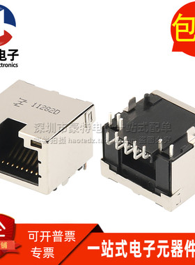 2041334-1 全新现货 RJ45 带灯带滤波器以太网网络接口插座连接器