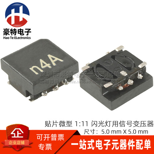贴片10uH950uH111信号变压器