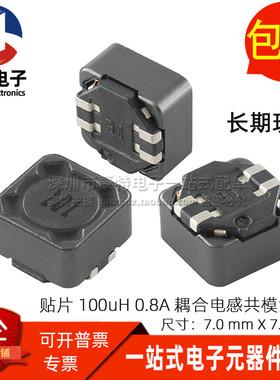 代替SMTDRRI74P-101M 贴片100UH双绕组1:1隔离耦合共模电感滤波器