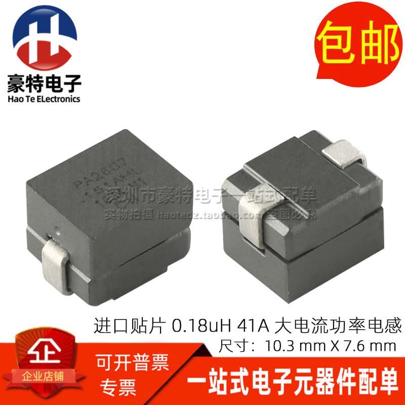 大电流贴片高频滤波磁珠功率电感