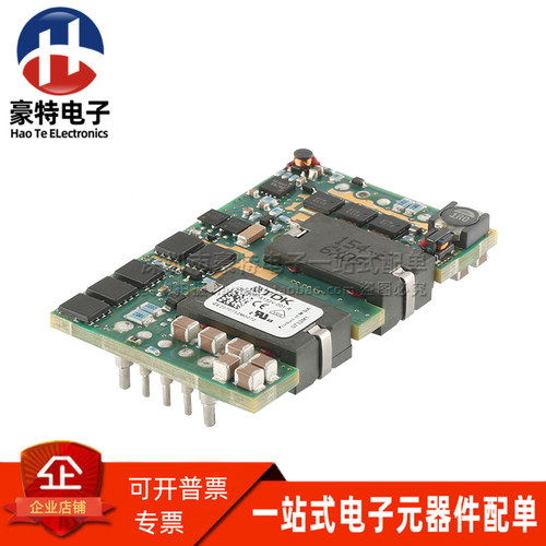 IQE24007A150V-001-R电源模块7A