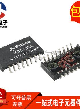 H0013NLT SOP16脚 H0013贴片超薄以太网网络变压器全新现货可直拍