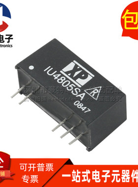 IU4805SA 微型 2W 48V降压转5V 0.4A 单片机直流隔离稳压