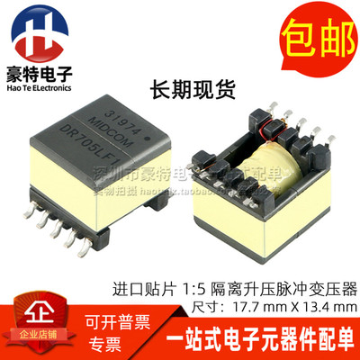 1510UH贴片升压反激式变压器