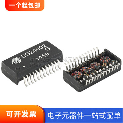 SG24002G贴片网络变压器滤波器