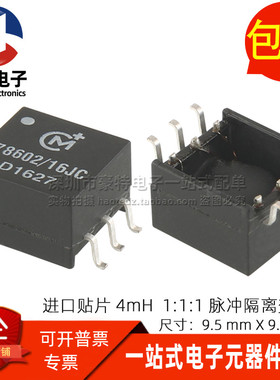 78602/16JC 全新贴片微型 1:1:1隔离 4MH 脉冲高频信号隔离变压器