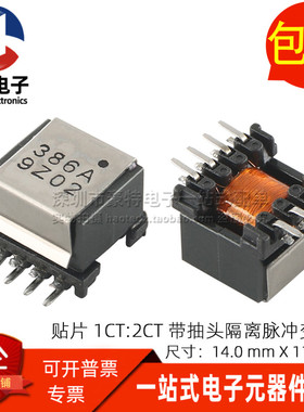 贴片全新 1CT:2CT 带抽头 20MH 隔离高压高频信号 脉冲电源变压器