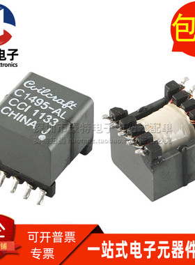 C1495-ALD 贴片127UH 13W  36-72V 48V 转 3.3V 4A POE反激变压器