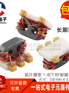代替TC4-19+ 贴片微型50欧姆 10-1900MHZ 1:4CT 巴伦RF射频变压器