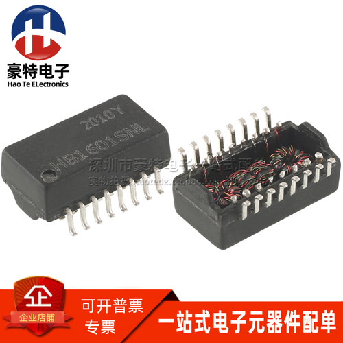 HB1601SNL贴片网络隔离变压器
