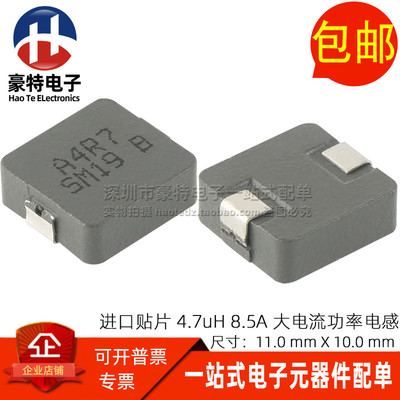 全新一体成型大电流贴片功率电感