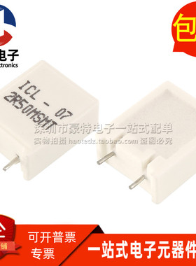 ICL-07-2R50MSMT 全新金属板 2.5Ω 2.5欧姆 7A 精密无感水泥电阻