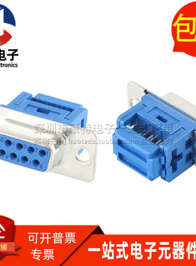 WE 原装全新 618009221923 D-Sub 母座插口9POS IDC连接器DB9母头