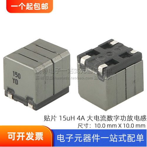 贴片大电流数字放大器用共模电感