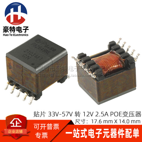 PA2649NL贴片POE开关电源变压器