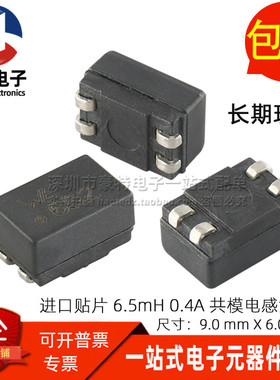 丝印WE652 744229 全新贴片微型共模电感滤波器 6.5MH 0.4A扼流圈