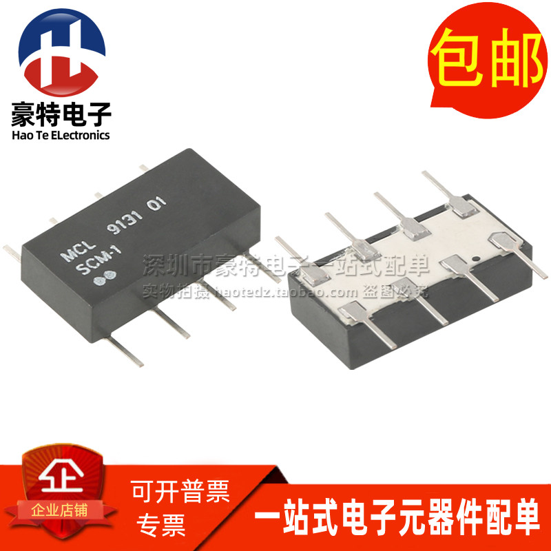 SCM-1+全新贴片RF射频混频器