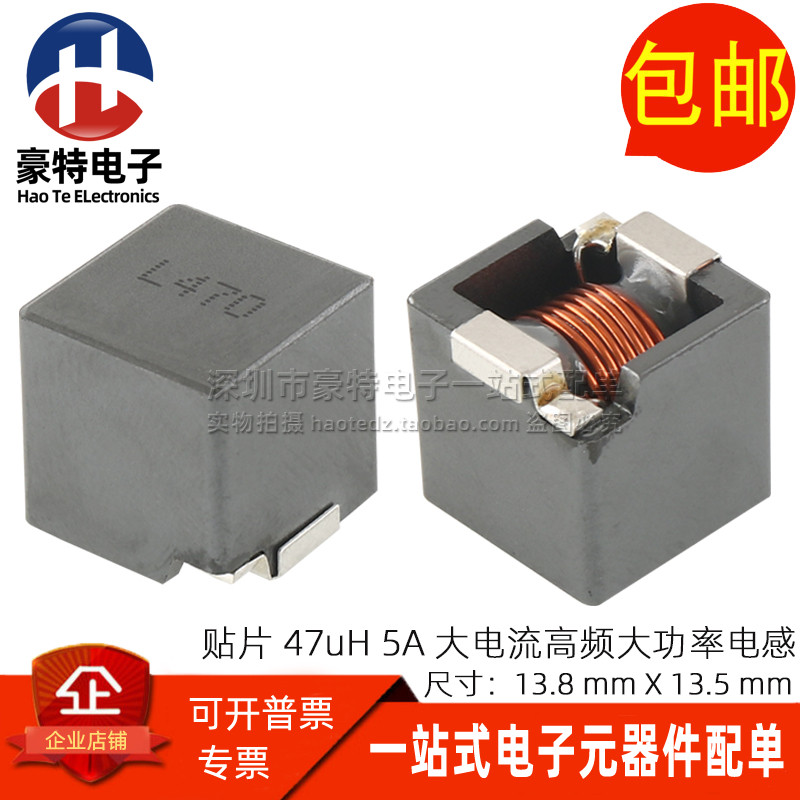 贴片一体成型大电流功率高频电感