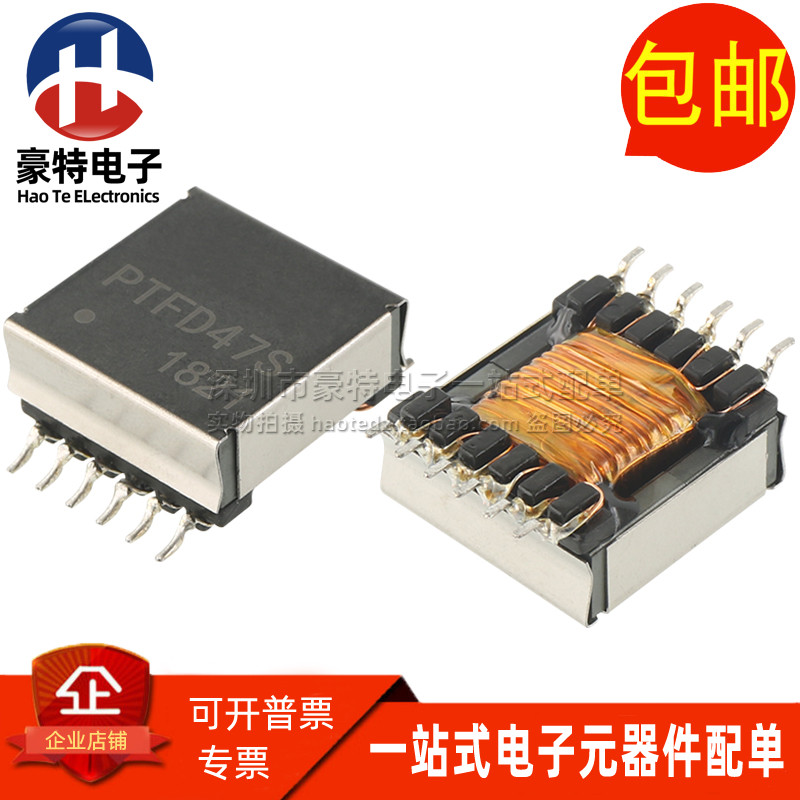贴片POE开关电源变压器5V8A