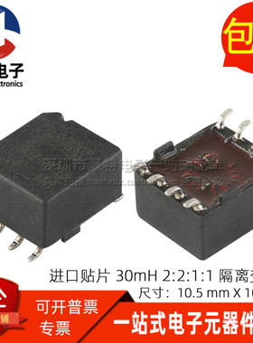 T60403-L5024-X028  SOP8 全新贴片 30MH 2:2:1:1 隔离接口变压器