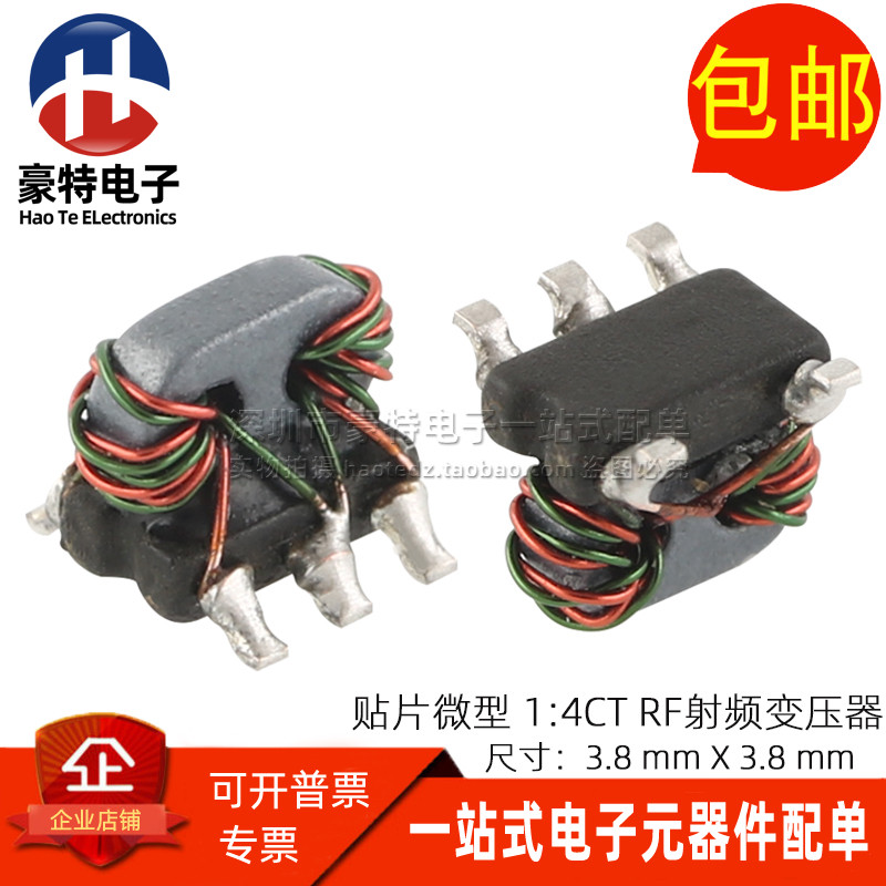 贴片14CTRF射频千兆巴伦变压器