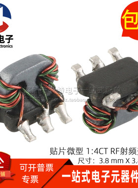 代替 TC4-19+贴片微型1:4CT带宽10-1900MHZ RF射频千兆巴伦变压器