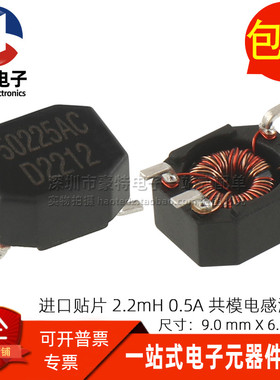50225AC 全新贴片 2.2MH 2200UH 0.5A开关电源微型共模电感滤波器
