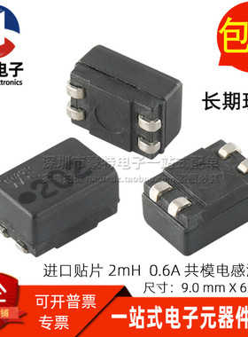 744221 丝印WE202 全新贴片2000UH 2MH 0.6A 共模滤波电感 扼流圈