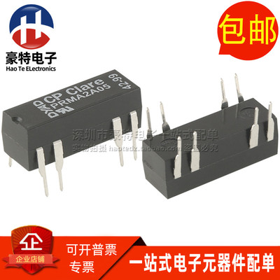 双刀双掷5VDC1A干簧管继电器