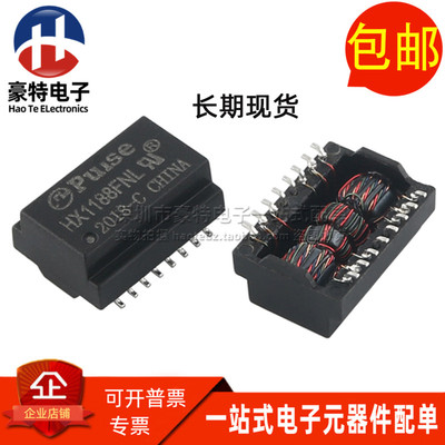 HX1188FNL贴片网络变压器滤波器