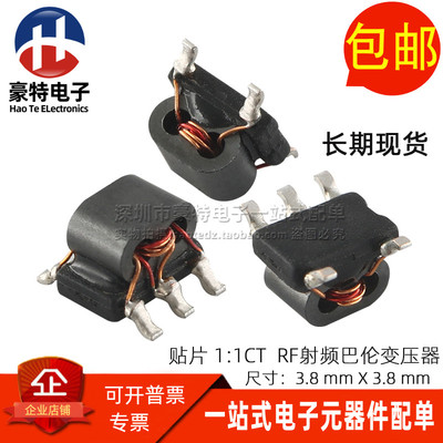 贴片11CTRF射频信号巴伦变压器