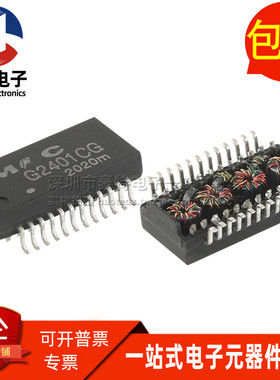 G2401CG SOP24 贴片千兆以太网网络隔离变压器滤波器全新原装直拍